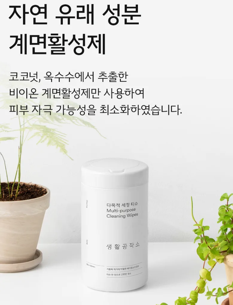 다목적 세정롤티슈 대용량 150매 오렌지향