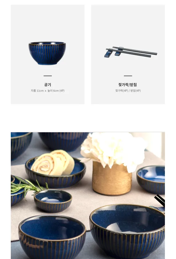 상품코드 : SB014 바이마르 블루엠버 요변자기 홈세트14p