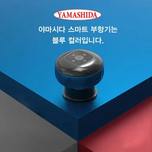 야마시다 스마트 부항기 블루 (괄사 마사지기)