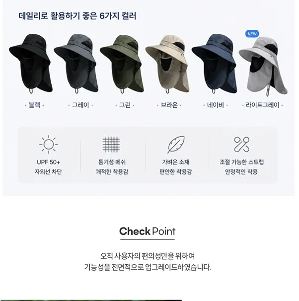 상품코드 : DU009 여름 필수! 자외선 완벽 차단 아웃도어 햇빛가리개 모자 공동구매