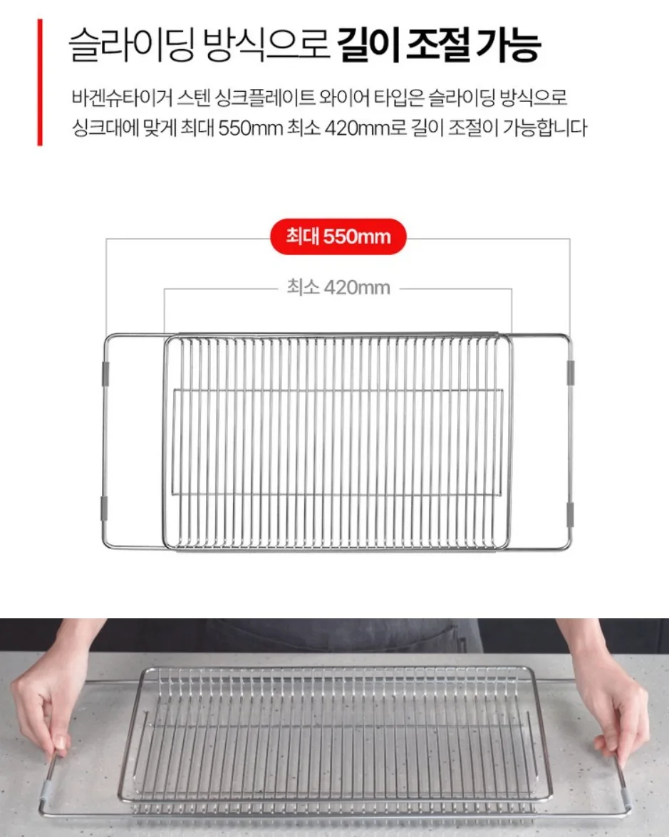 상품코드 : BAG018 바겐슈타이거 스텐 싱크플레이트