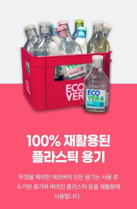 상품코드 : EC001 에코버 주방용 세제 (450ml )