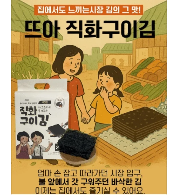 서천김 뜨아 직화구이김 5g*27봉 선물용