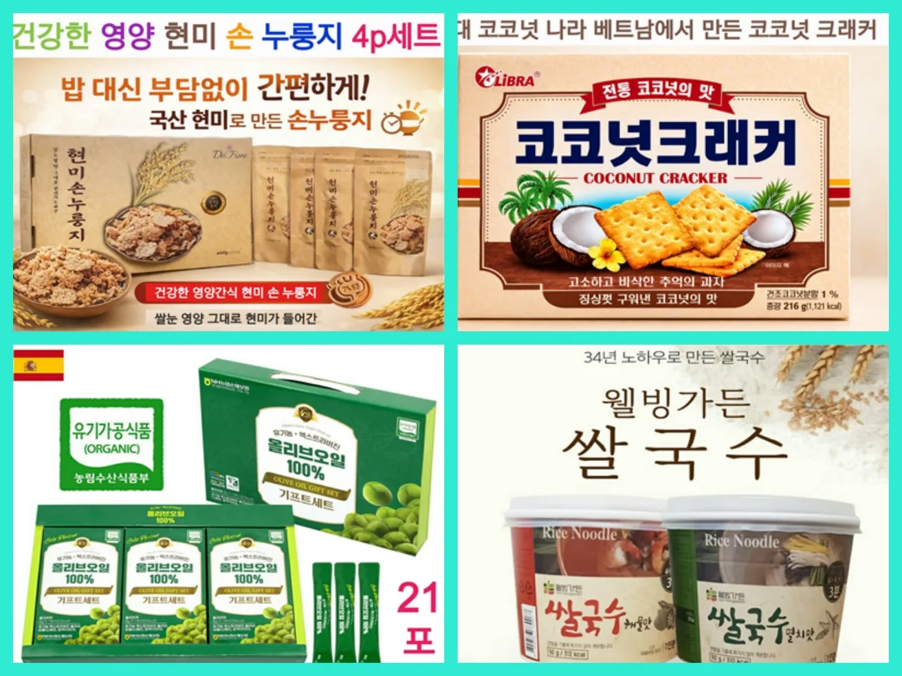 매장 창고 합배송 가능 상품 (클릭 해보세요)