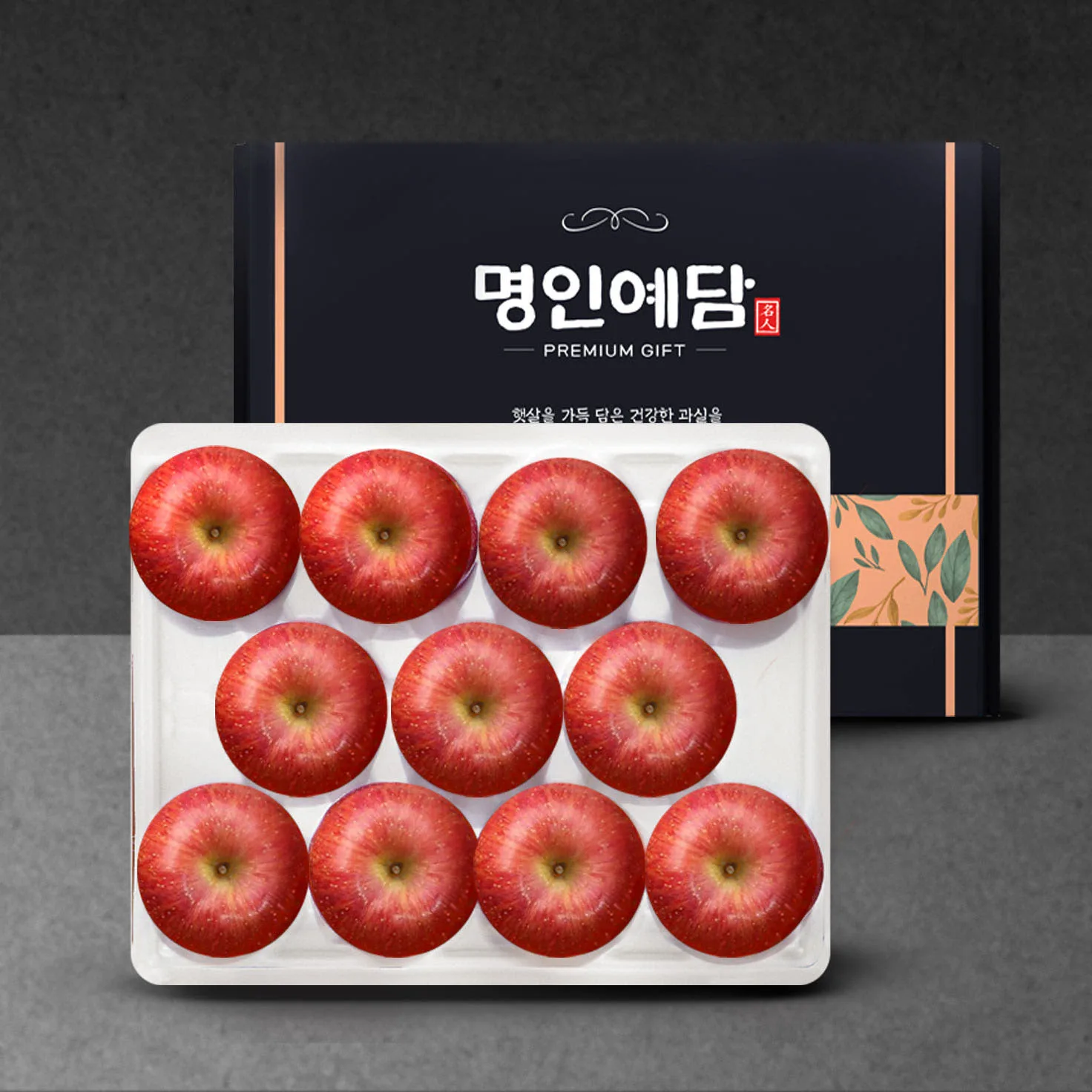 [명인예담] 명품 사과 선물세트 (11과) 3kg내외