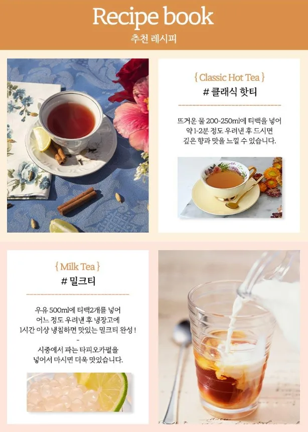 상품코드 : UB072 (스페인직수입)포스티보나 꿀차5티6종10호(루이보스5티2P,민트5티,오렌지홍차5티2P,블랙5티)30티