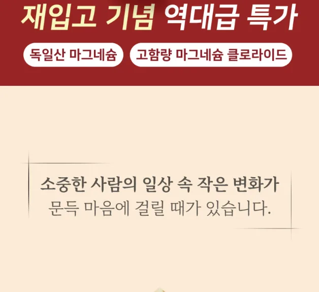 상품코드 : BSH008 빅슘 마그네슘 스프레이 120ml