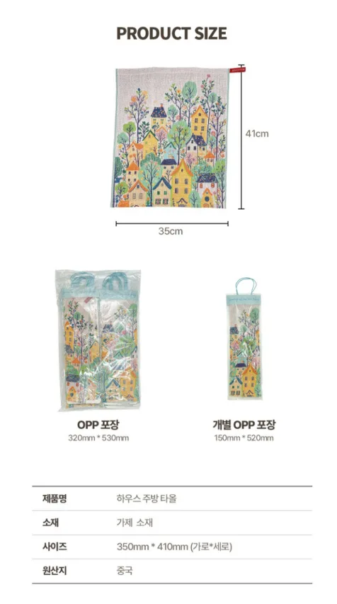 상품코드 : S283 하우스 면 주방 타올 1P