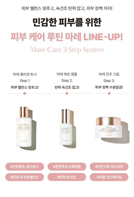 상품코드 : YC001 [키리아 테라피] 마레 하이드로 밸런스 카밍 토너 200ml
