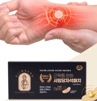 [사임당] 4000가우스 동전 금도금 자석파스 총60매