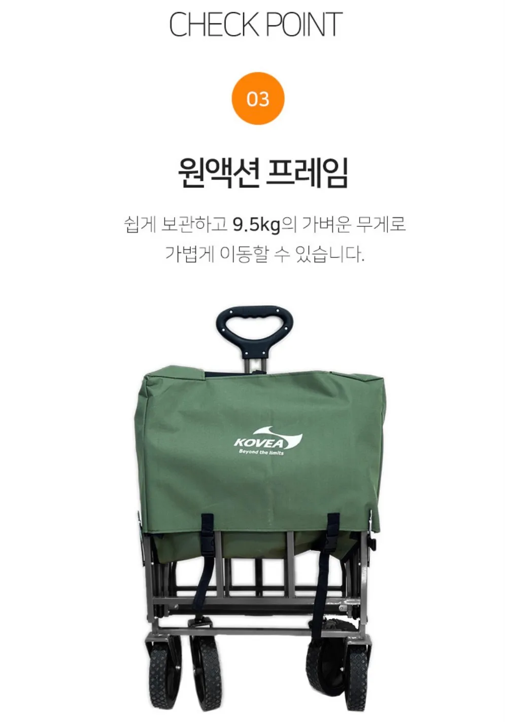 상품코드 : BE016 [코베아] 멀티 캠핑 웨건 (KECQ9DT-05)