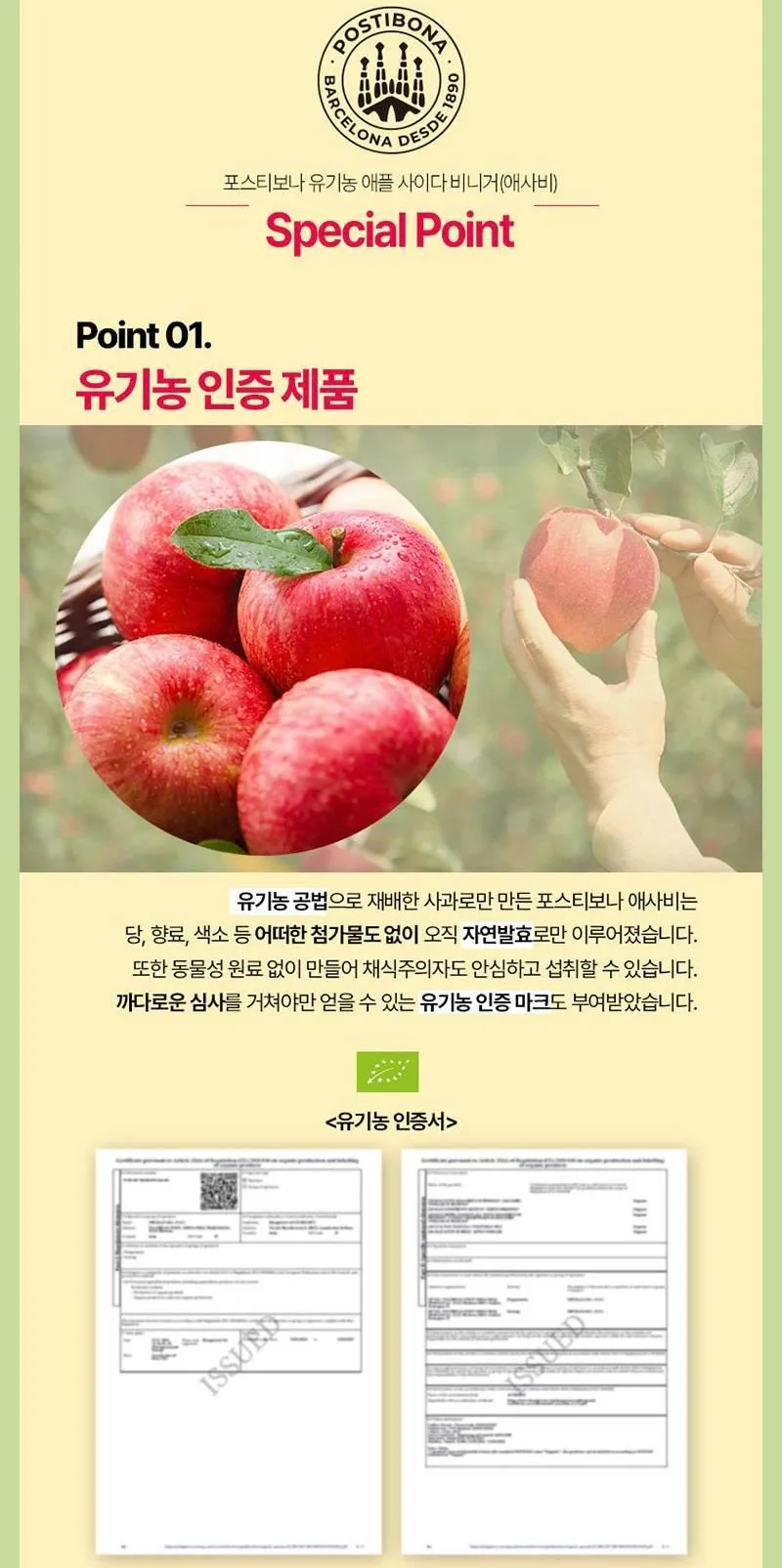 상품코드 : UB040 [포스티보나] 4종(포도, 해바, 레몬즙, 유기농 애사비)