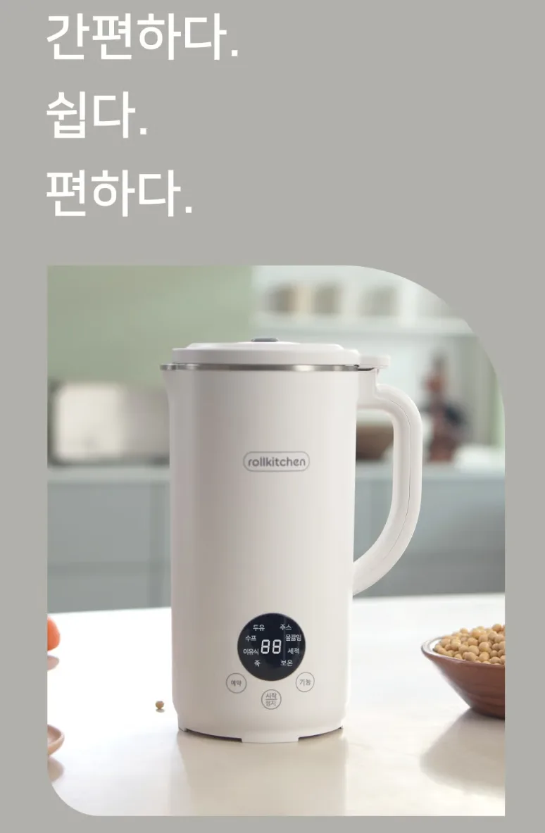 상품코드 : D100 [롤키친] 두유제조기 1200ML