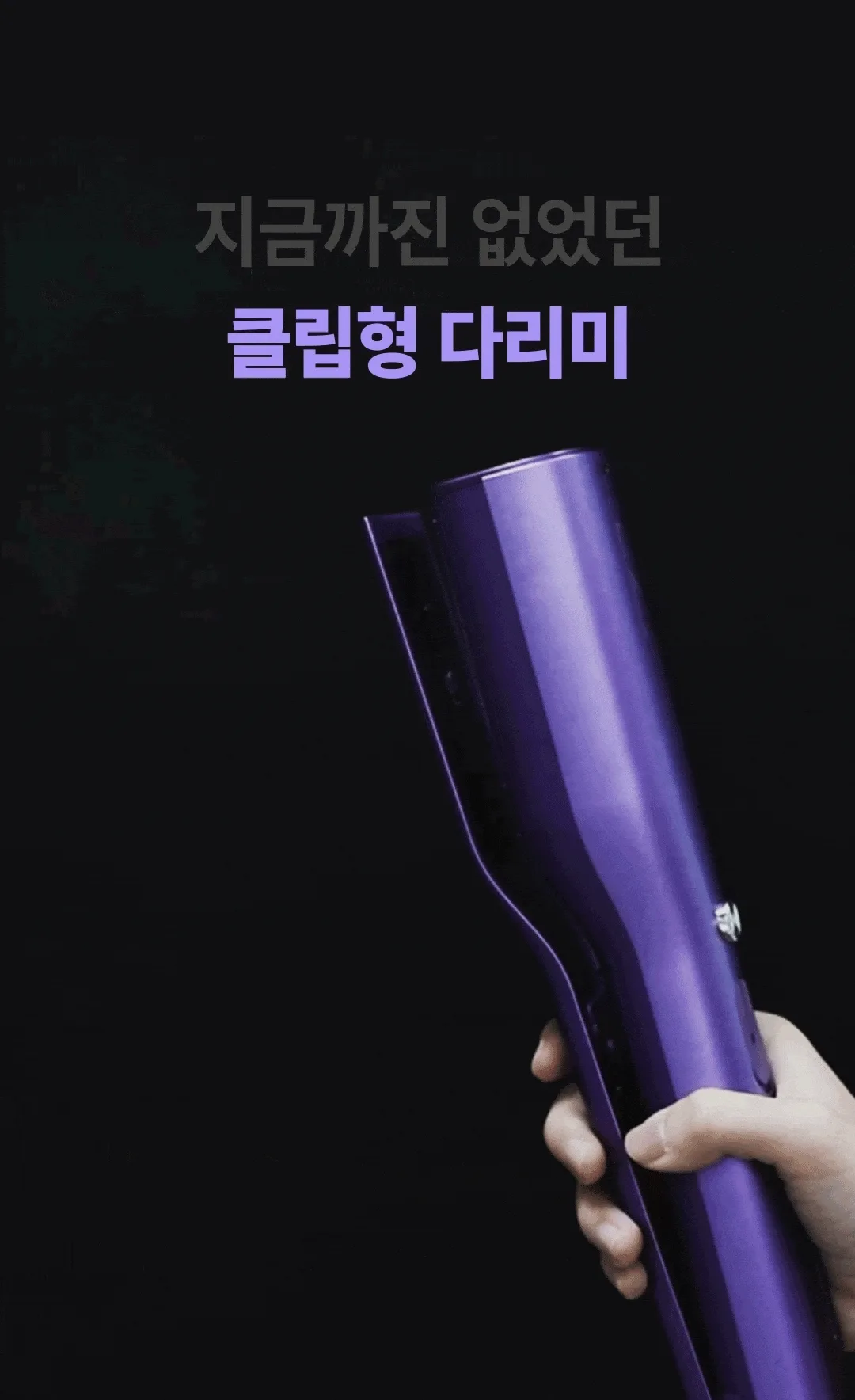 상품코드 : J221 뉴메이슨 청담187 스팀 스타일러 (G4)