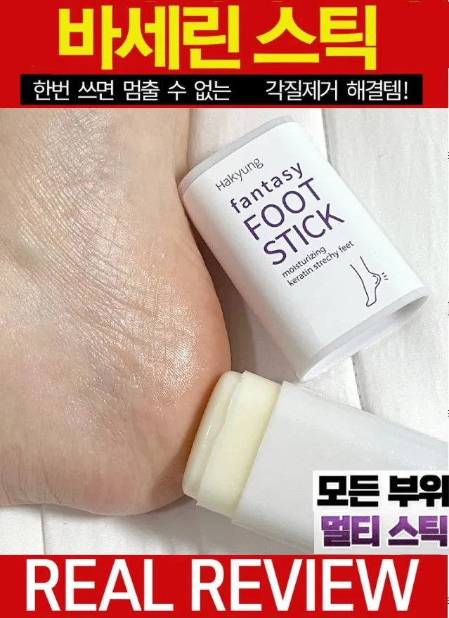 비건판타지 아기발 멀티밤 바세린스틱 15g