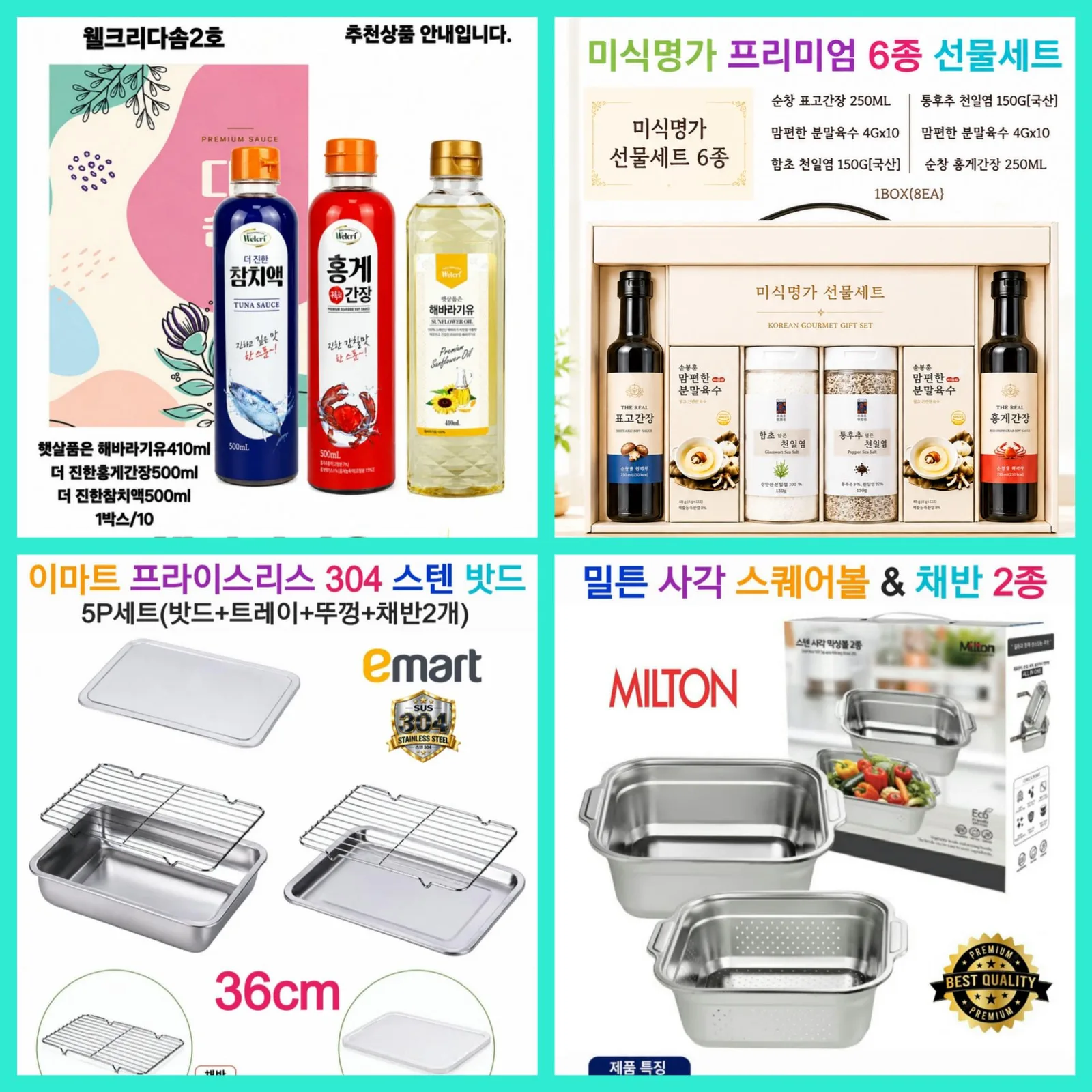 매장상품 명절선물 합배송 가능 (클릭 해보세요) 온라인가👍상시업로드 됩니다.