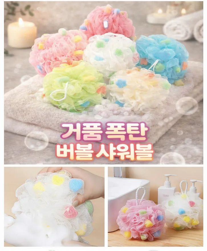 m거품폭탄 소프트 하트 버블 샤워볼