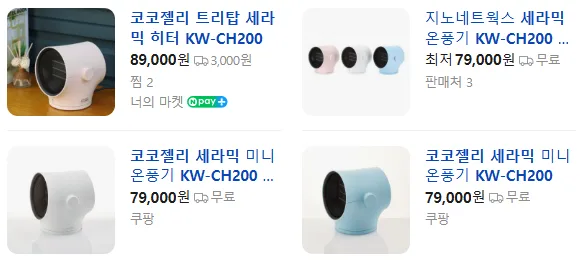 상품코드 : H3691 [코코젤리] 트리탑 세라믹 히터 (KW-CH200)