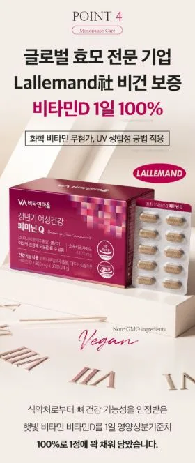 비타민마을 갱년기 여성건강 페미닌 Q 800mg X 30정