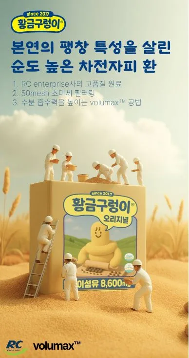황금구렁이 오리지널 5.1g × 30포