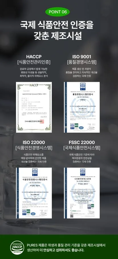 퓨어스 샐러디 츄 2,000mg × 30정 (60g)