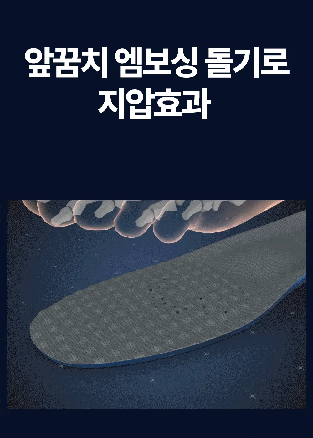 황영조 바로풋 관절보호 프리미엄깔창