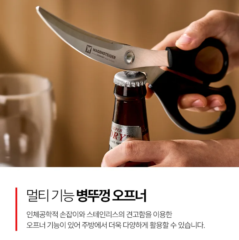 상품코드 : BAG009 손목부담제로 한번에잘라 커브 주방가위 613