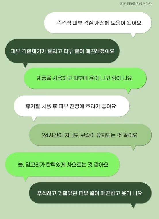 일루미엘 리프팅과 보습을 동시에 감태패드 70매