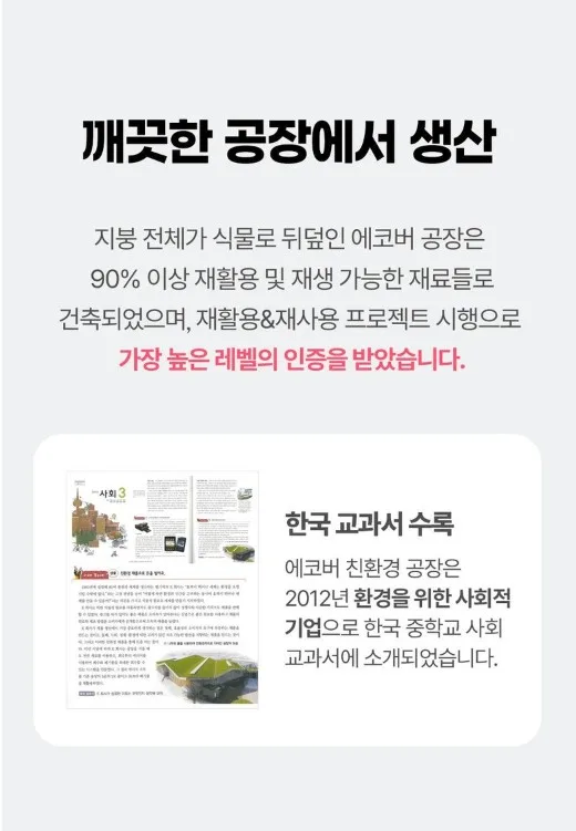 상품코드 : EC001 에코버 주방용 세제 (450ml )