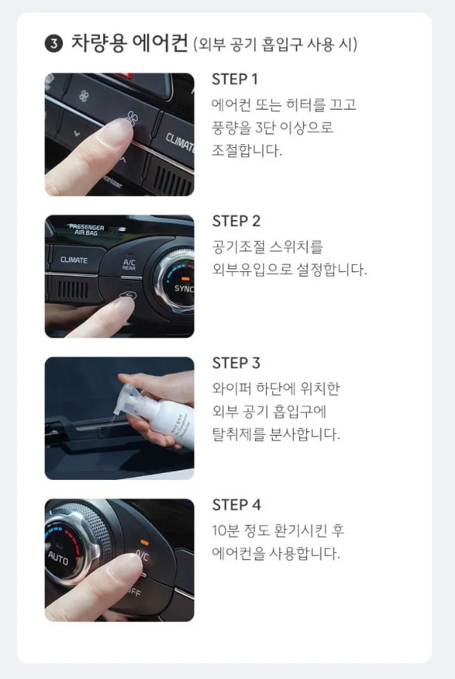 다목적 에어컨 탈취제 피톤치드향 300ML