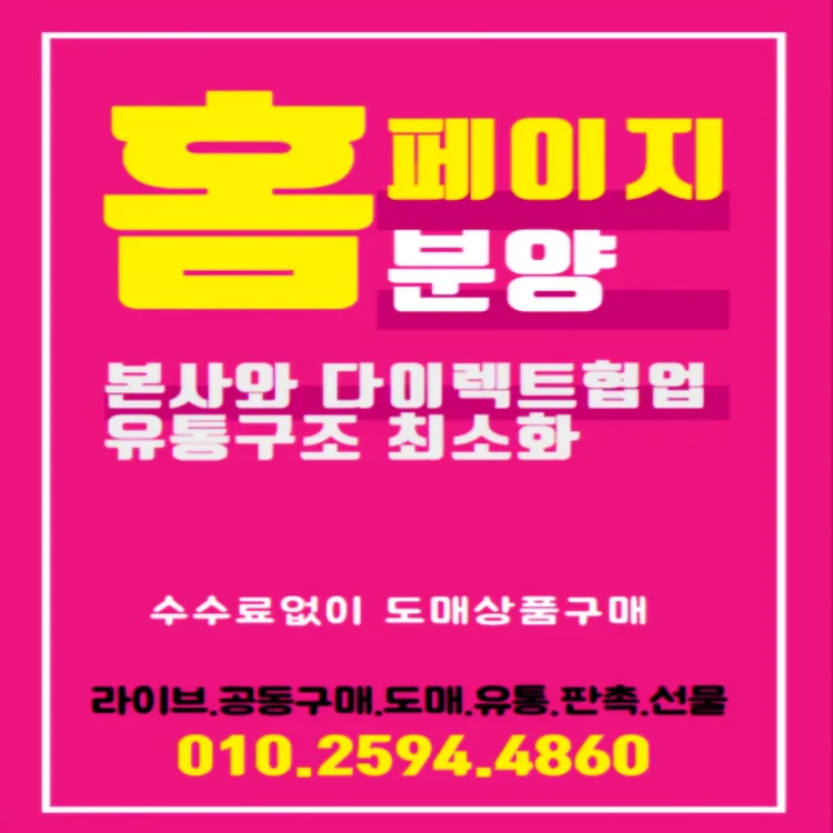 홈피분양