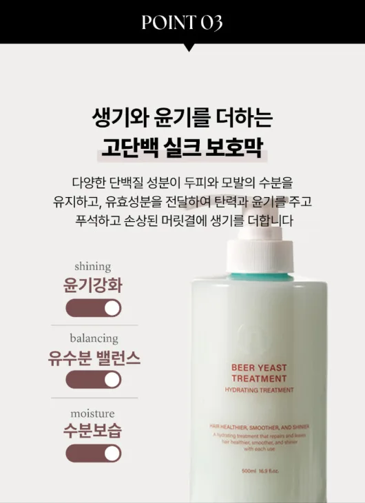 상품코드 : TNP004 [더나플러스]맥주효모 단백질 트리트먼트 500ml 손상모 고단백 영양공급