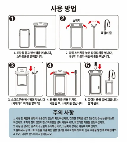 상품코드 : DUM00 초강력 핸드폰 방수팩 IPX8최고등급방수