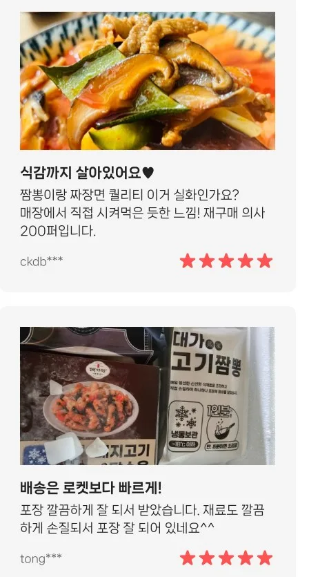 상품코드 : HF002 대가방 밀키트 고기짬뽕 1인분 (480g)