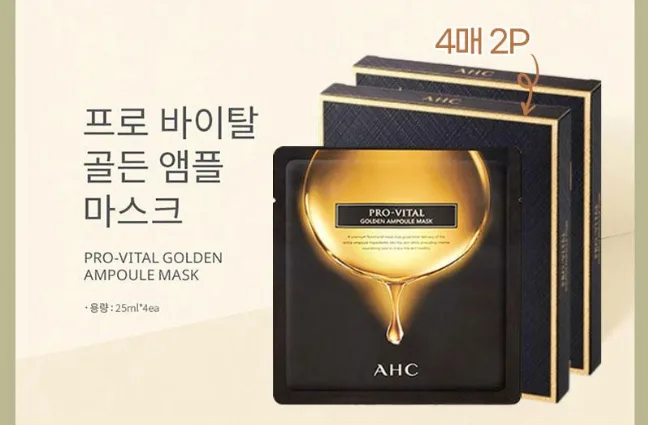 상품코드 : UB084 AHC3종1호(핸드크림75ml,프로바이탈골든앰플마스크팩4매2P)
