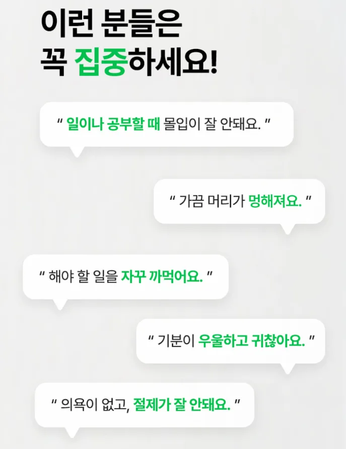 집중력 도파민 영양제 도파케어 30정(1개월분)