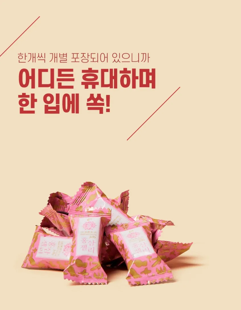 상품코드 : KJH004 김정환 홍삼 젤리 500g