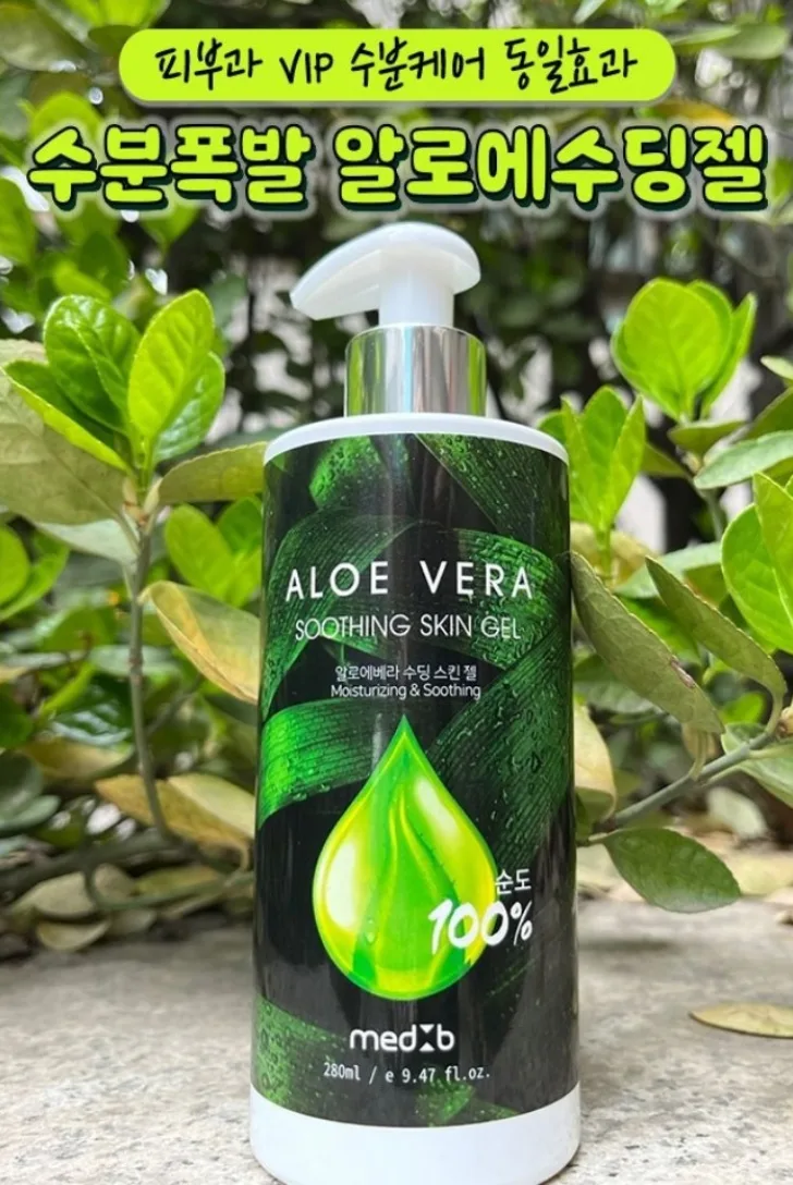 알로에베라 수딩젤 280ml