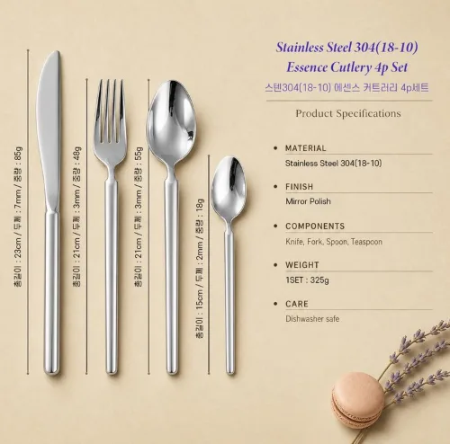 상품코드 : HAS063 힘멜 에센스 커트러리 4P세트