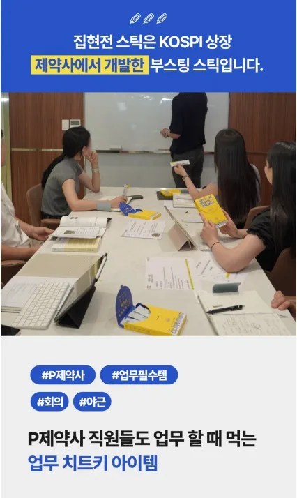 상품코드 : NY010 박하선의 집중력 업템! 집현전 스틱 젤리 7개입