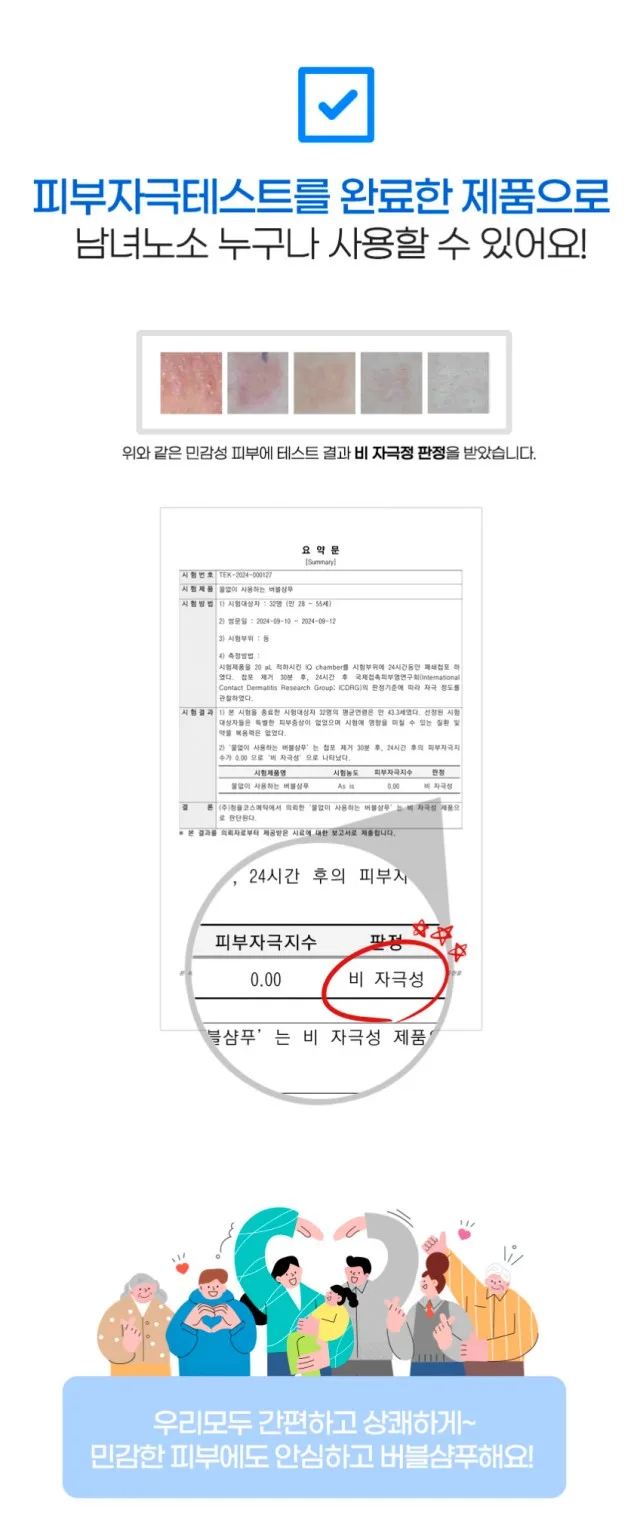 상품코드 : SPA003 물없이 감는 버블 워터리스 드라이 샴푸 + 워터타월