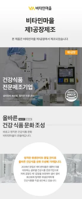 비타민마을 에너지 리셋 부스터 8gX15포