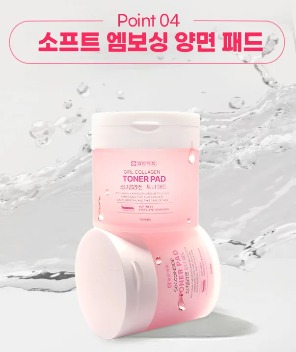 소녀콜라겐 [토너300ml+패드70매] 세트