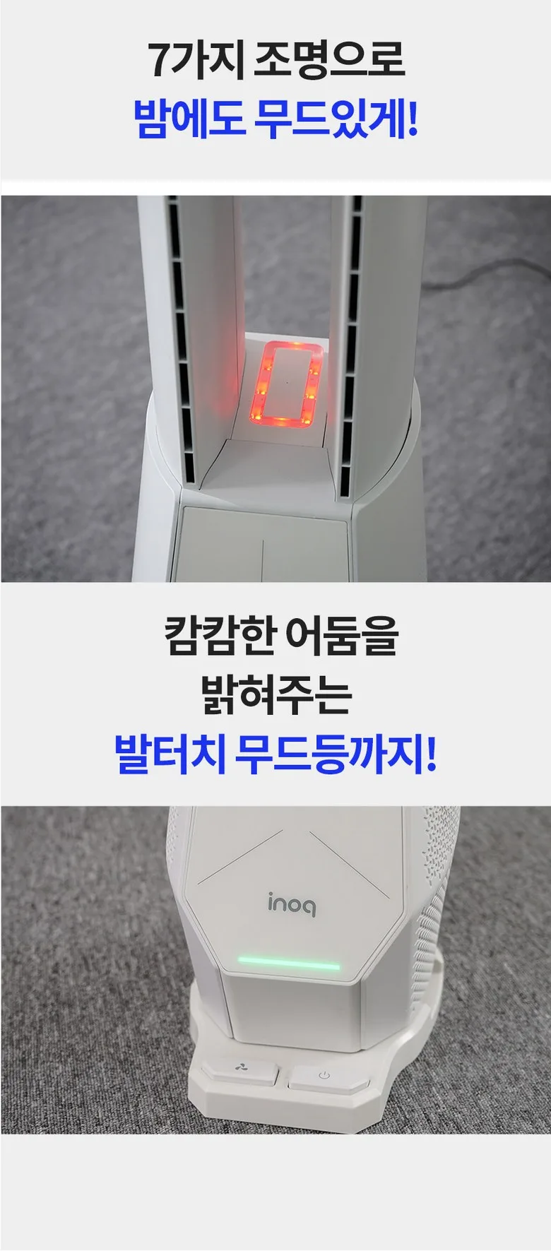 이노크 날개없는 BLDC 선풍기 IA-FNH3000 G20832