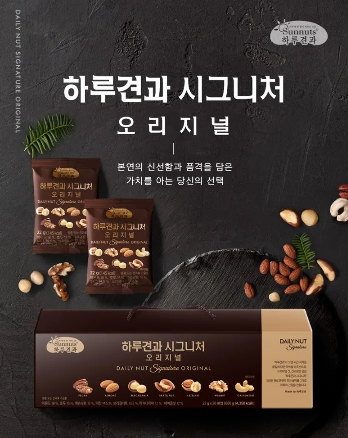 하루견과 시그니처 오리지널 30입 선물세트
