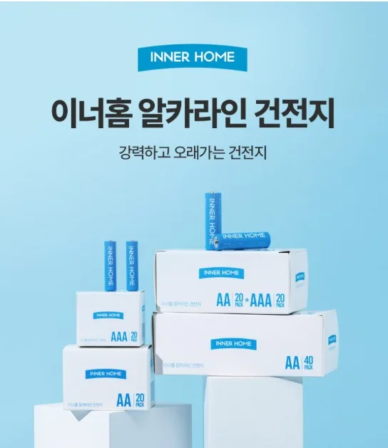 상품코드 : BRN009 이너홈 알카라인 건전지 AAA 20입