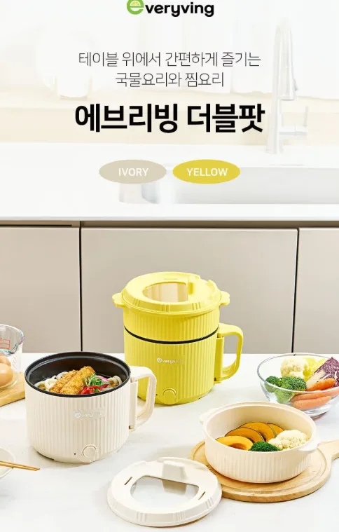 상품코드 : GLB035 에브리빙 더블팟