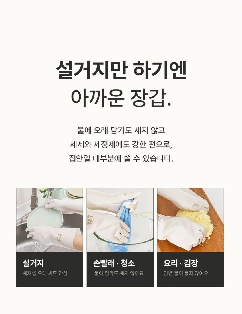 상품코드 : BRN002 이너홈 튼튼 니트릴 고무장갑 (S,M,L,XL)
