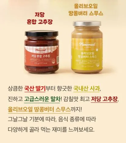 비타민마을 모노밀 알룰로스 올리브오일 땅콩버터 260g