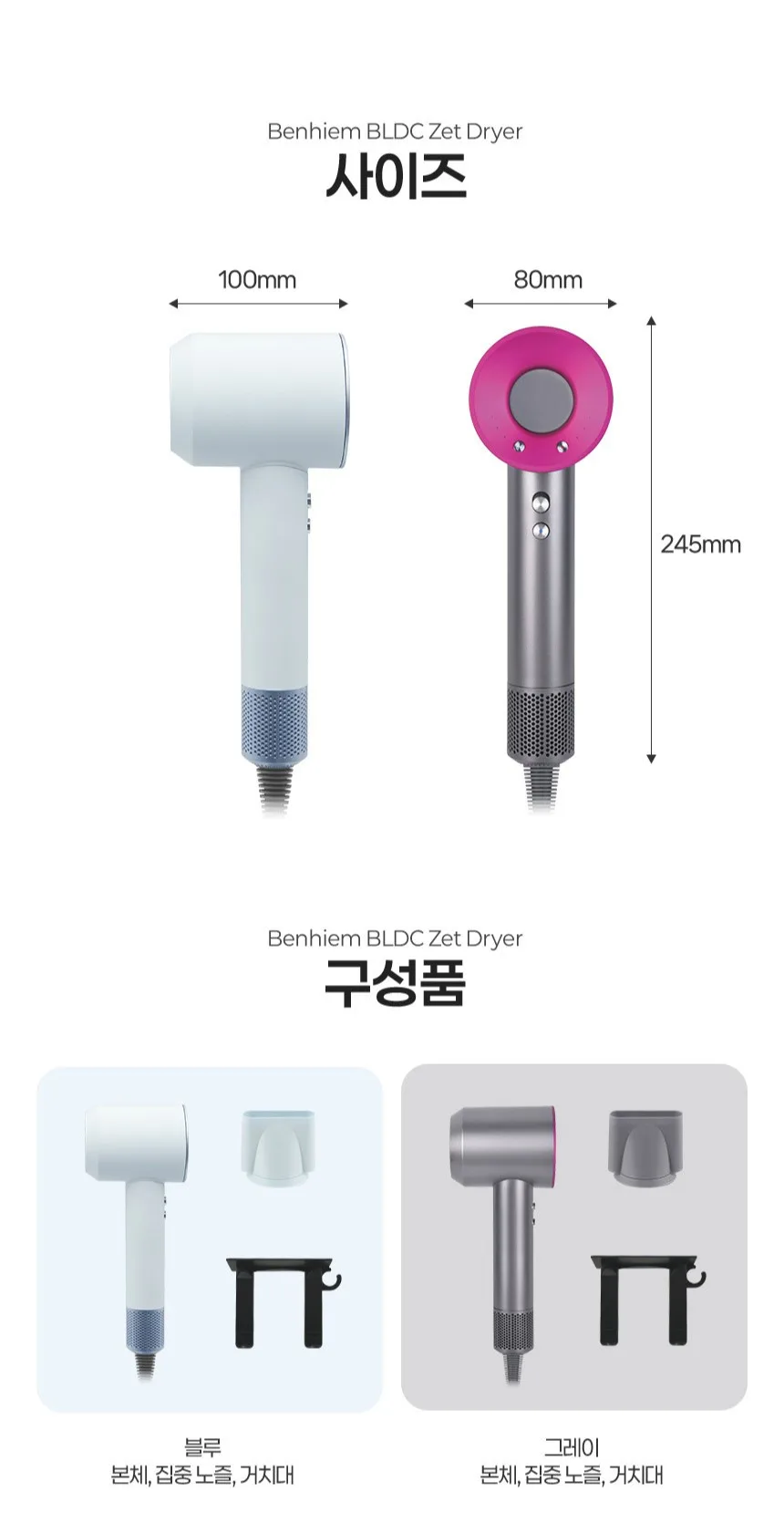 상품코드 : BE022 [벤하임] BLDC 제트 드라이어 퍼플 001DBK (카톤발주용))